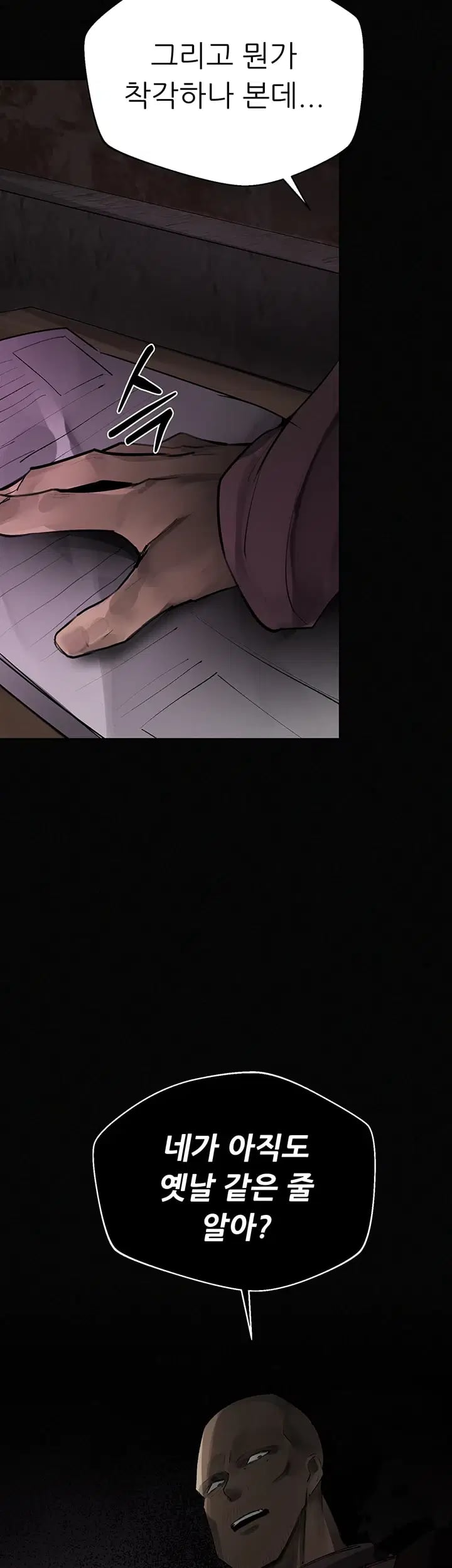 Gear that’s Way Too Good Raw - Chapter 19 Page 58