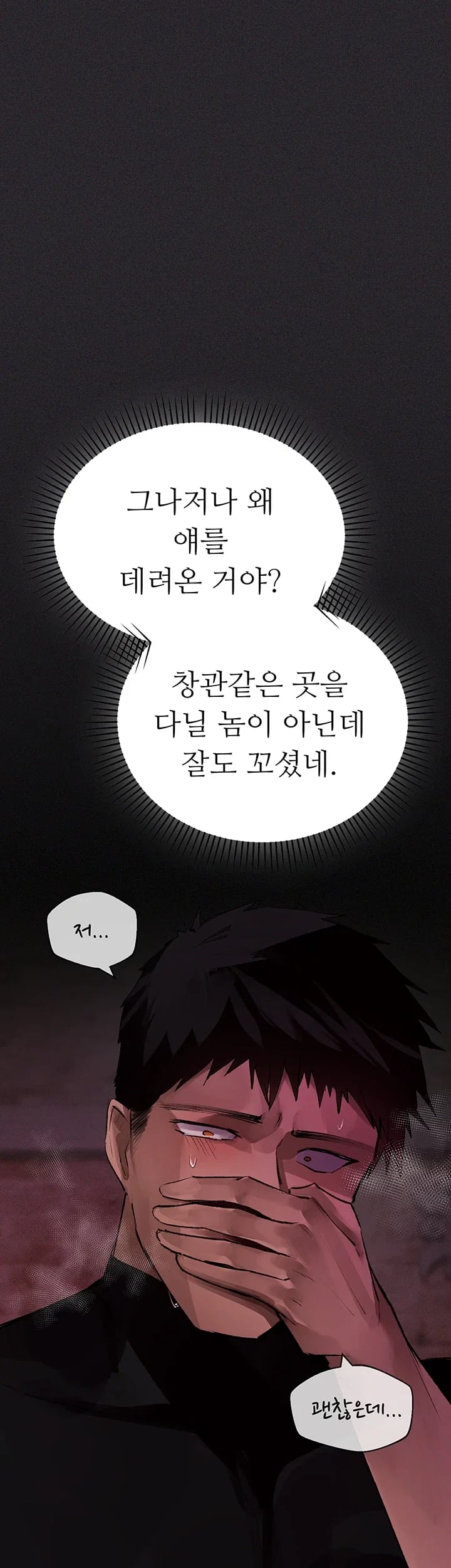 Gear that’s Way Too Good Raw - Chapter 19 Page 70