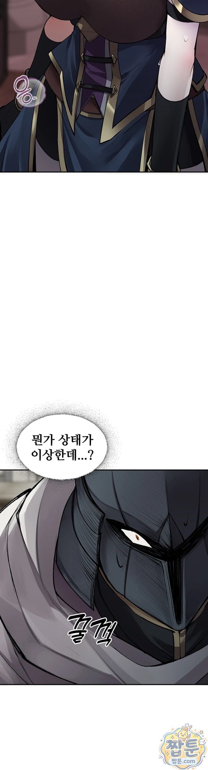 Gear that’s Way Too Good Raw - Chapter 2 Page 2