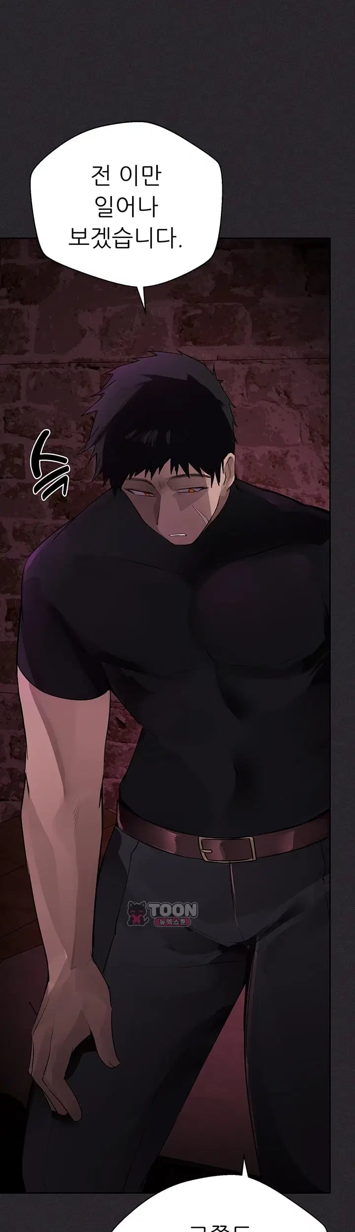 Gear that’s Way Too Good Raw - Chapter 20 Page 29
