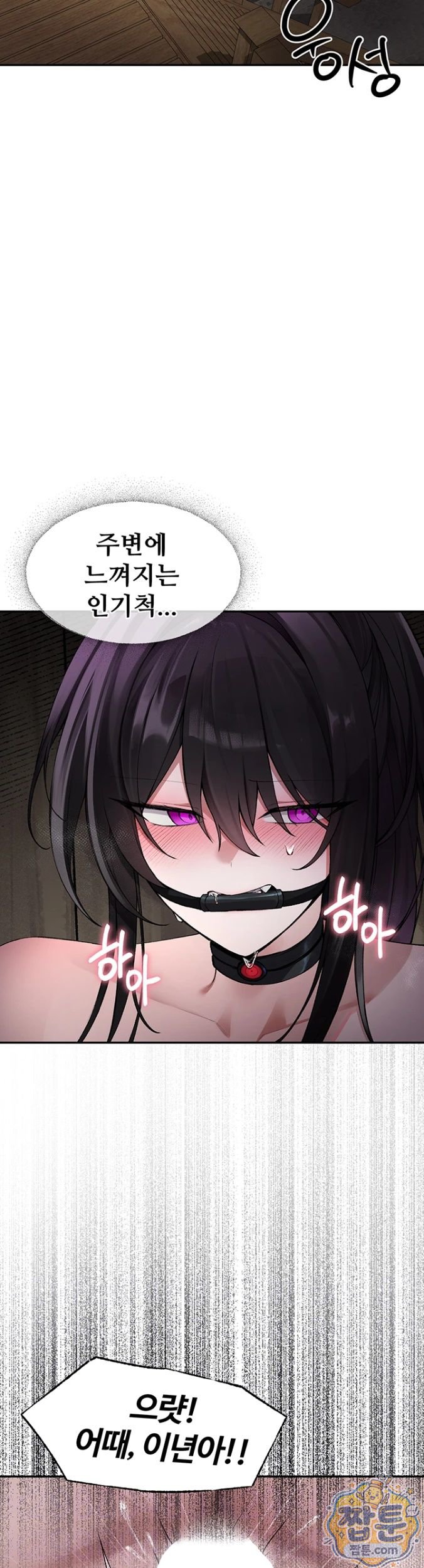 Gear that’s Way Too Good Raw - Chapter 3 Page 5