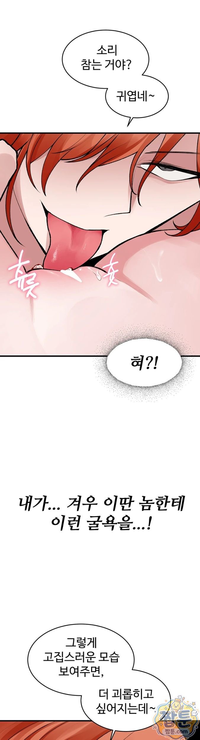 Gear that’s Way Too Good Raw - Chapter 4 Page 27
