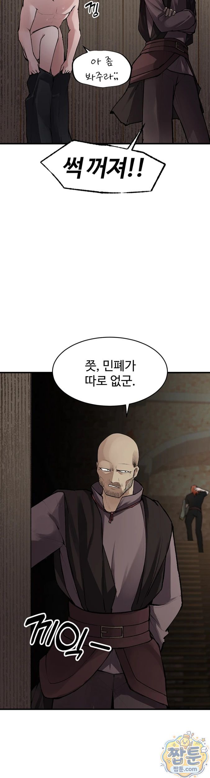 Gear that’s Way Too Good Raw - Chapter 4 Page 35