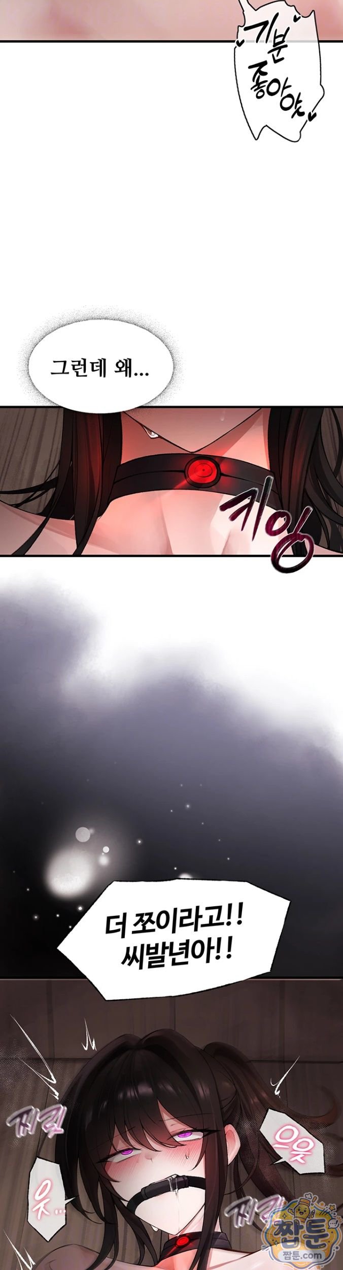 Gear that’s Way Too Good Raw - Chapter 4 Page 6