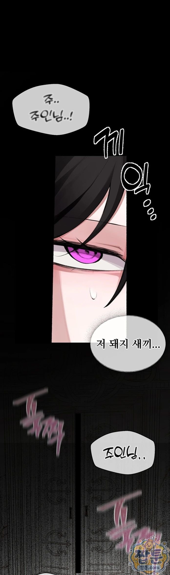 Gear that’s Way Too Good Raw - Chapter 6 Page 1