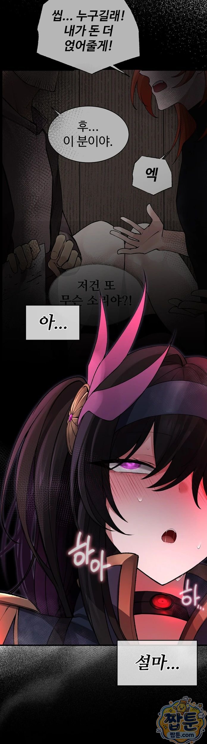 Gear that’s Way Too Good Raw - Chapter 6 Page 32