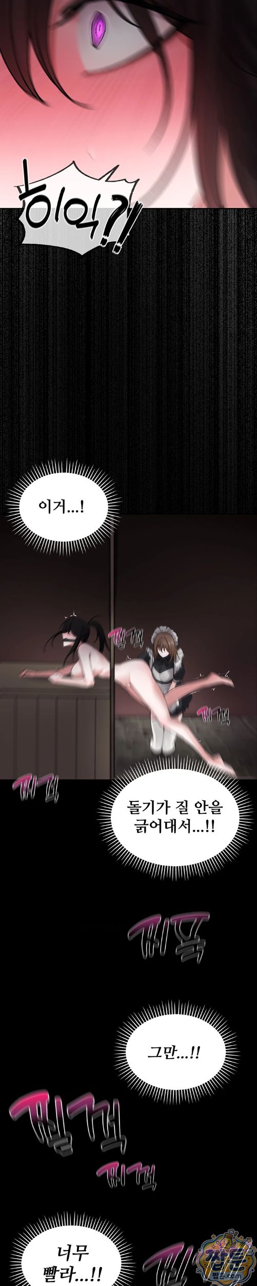 Gear that’s Way Too Good Raw - Chapter 7 Page 12