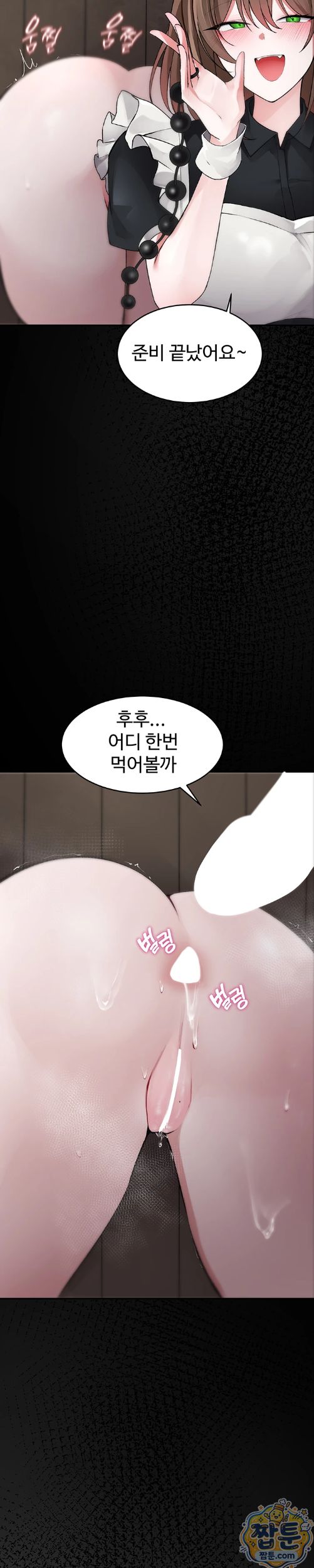 Gear that’s Way Too Good Raw - Chapter 7 Page 29