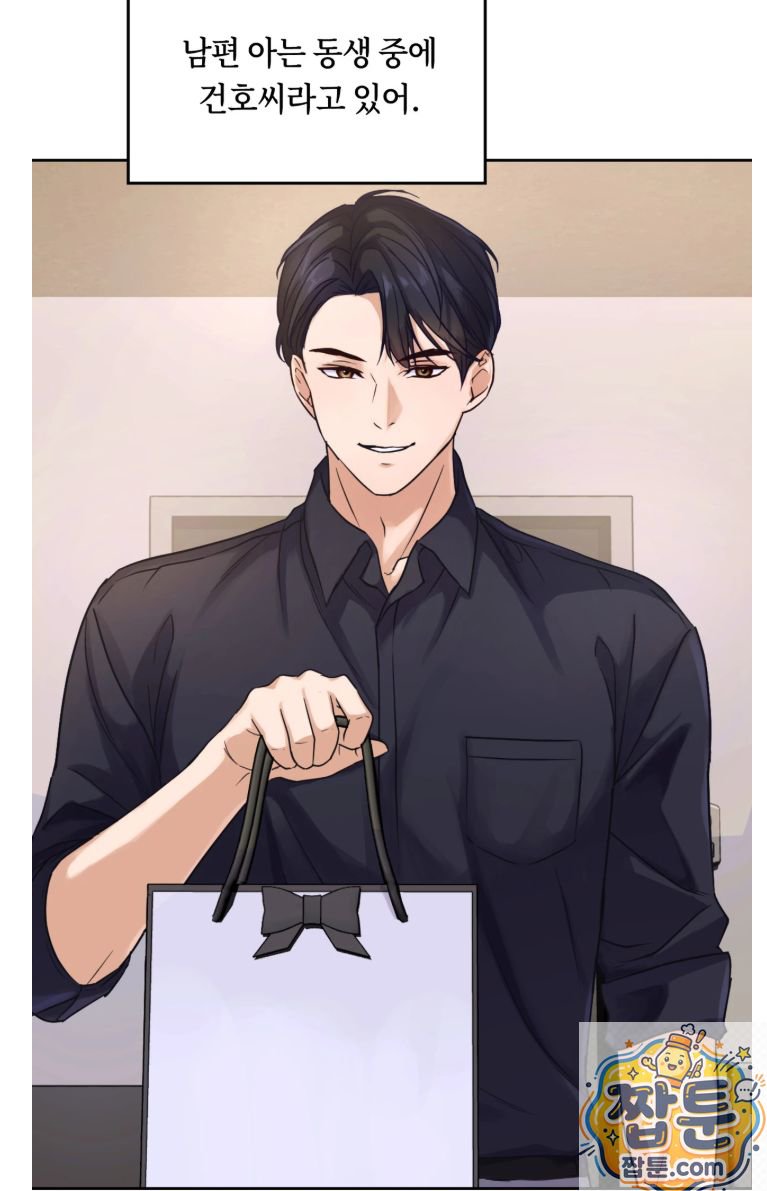Secret Relationship Raw - Chapter 1 Page 2