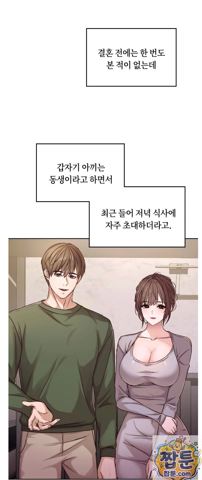 Secret Relationship Raw - Chapter 1 Page 3