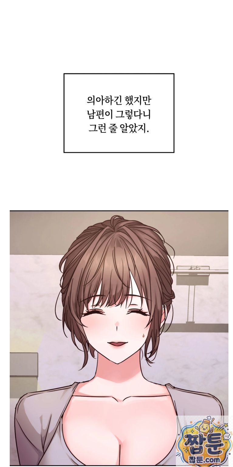 Secret Relationship Raw - Chapter 1 Page 4