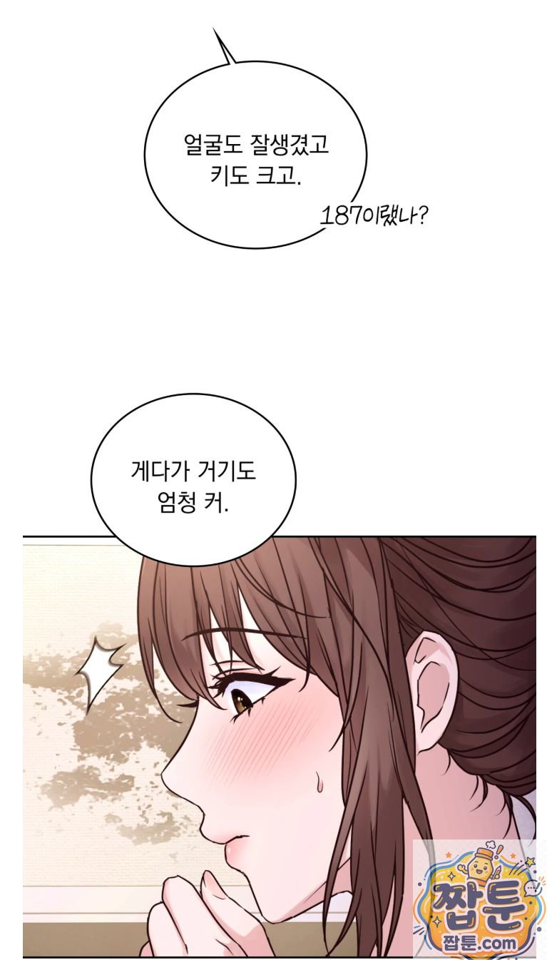 Secret Relationship Raw - Chapter 1 Page 9