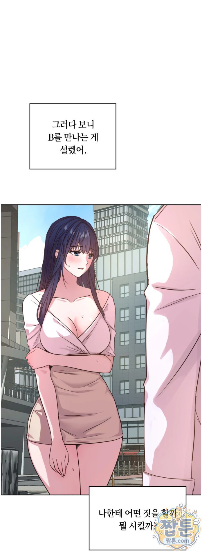 Secret Relationship Raw - Chapter 10 Page 3