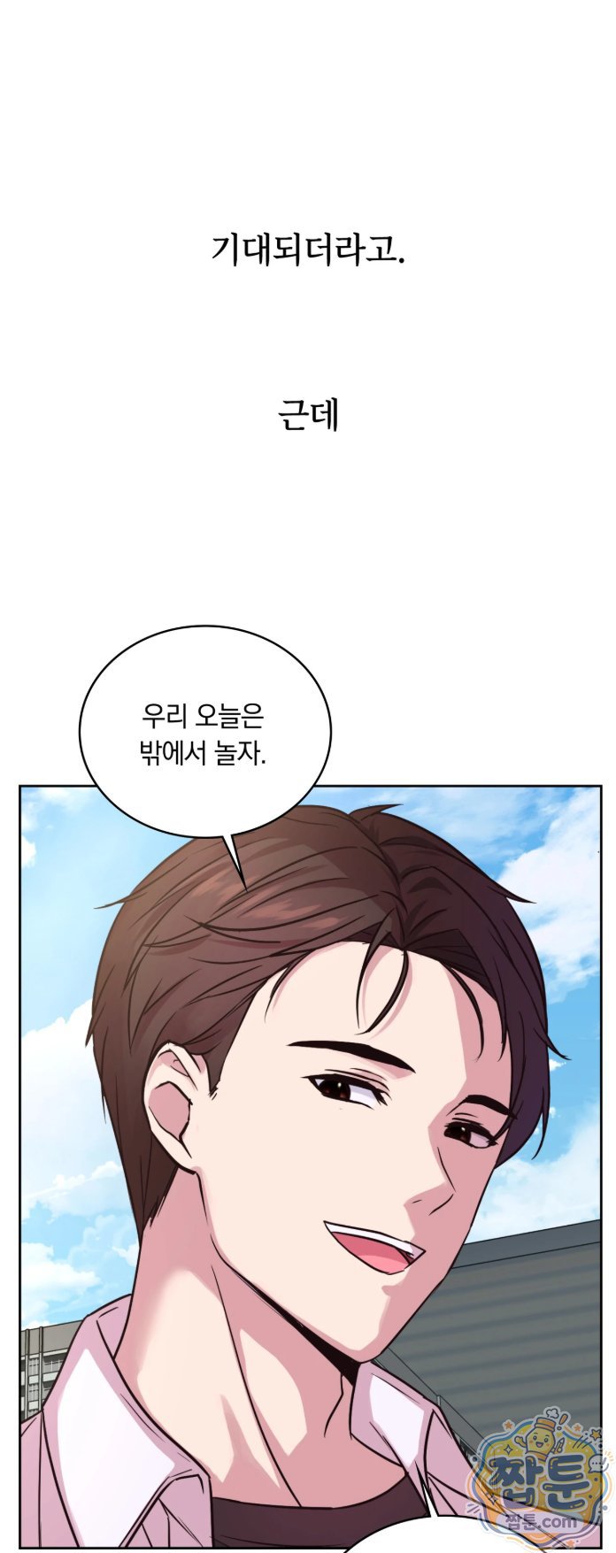 Secret Relationship Raw - Chapter 10 Page 4
