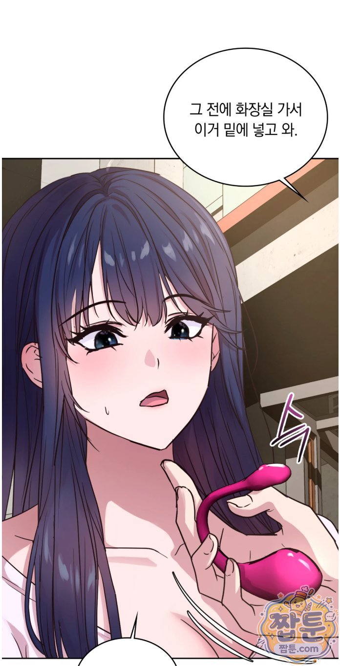 Secret Relationship Raw - Chapter 10 Page 6