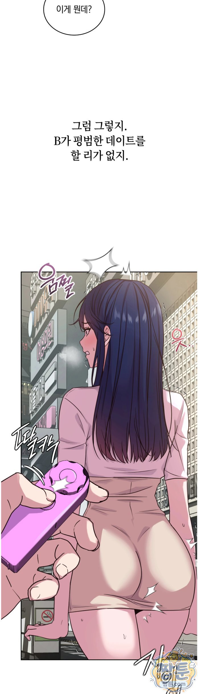 Secret Relationship Raw - Chapter 10 Page 7