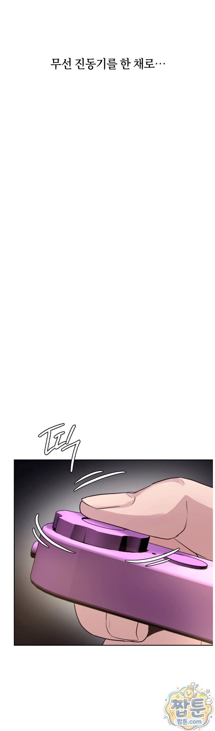 Secret Relationship Raw - Chapter 11 Page 3