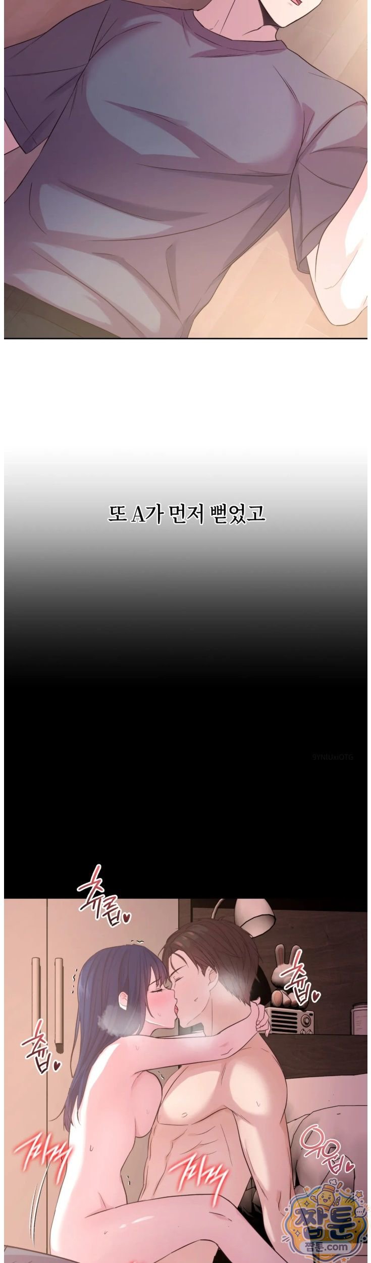 Secret Relationship Raw - Chapter 11 Page 8