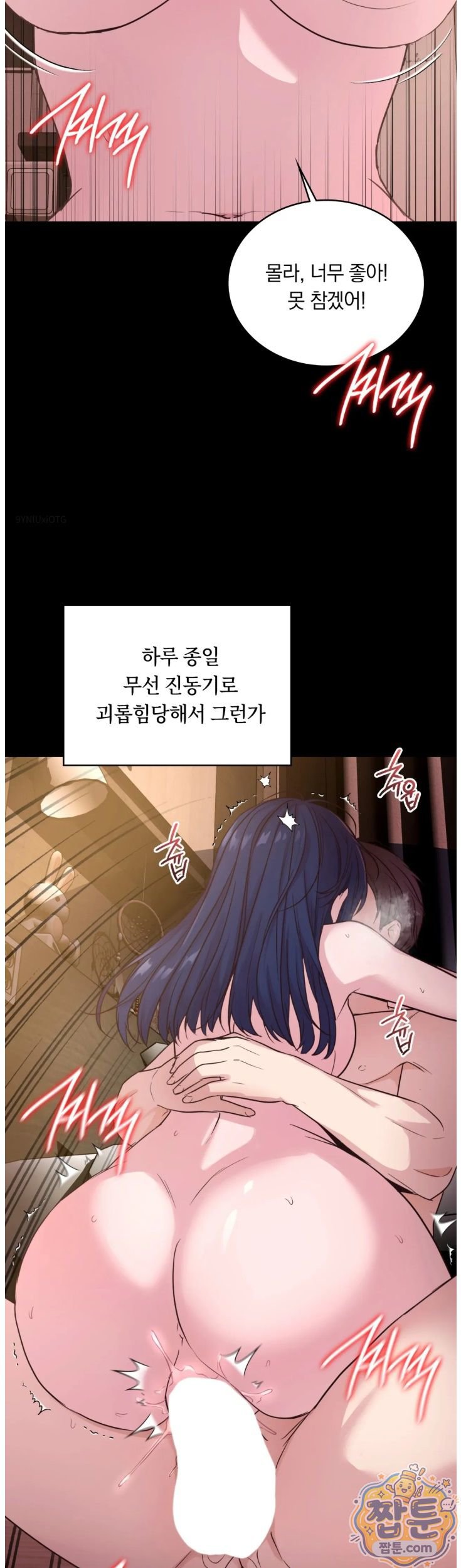 Secret Relationship Raw - Chapter 11 Page 10