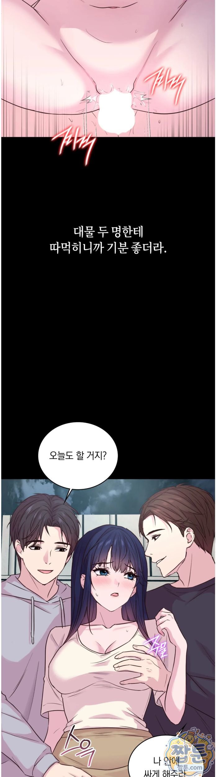Secret Relationship Raw - Chapter 12 Page 8