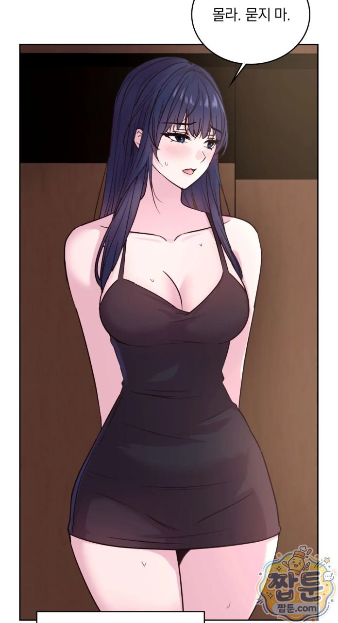 Secret Relationship Raw - Chapter 13 Page 4