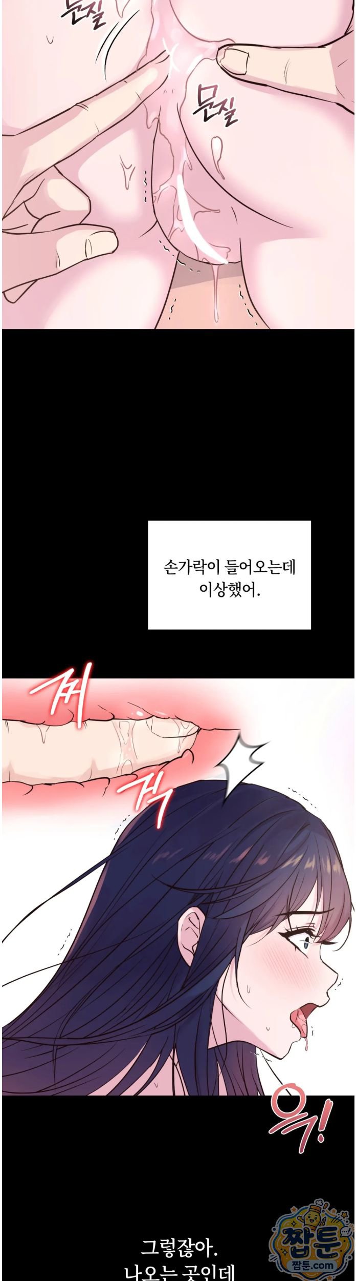 Secret Relationship Raw - Chapter 13 Page 8