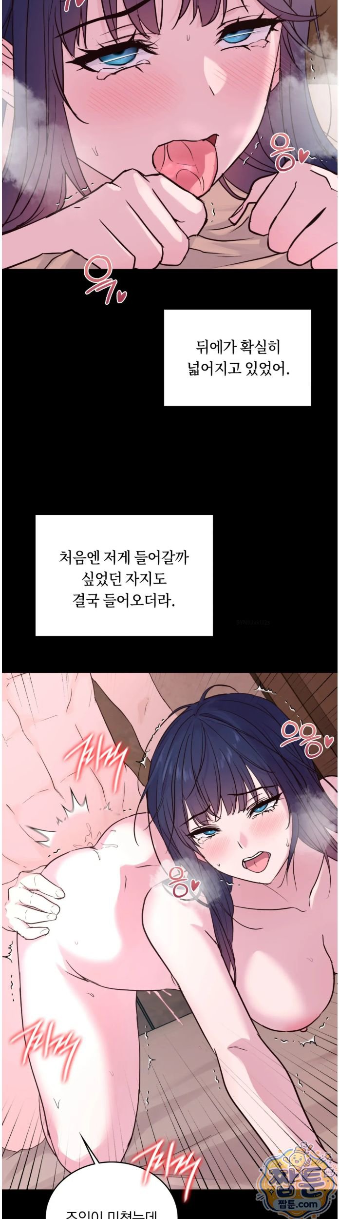 Secret Relationship Raw - Chapter 13 Page 10