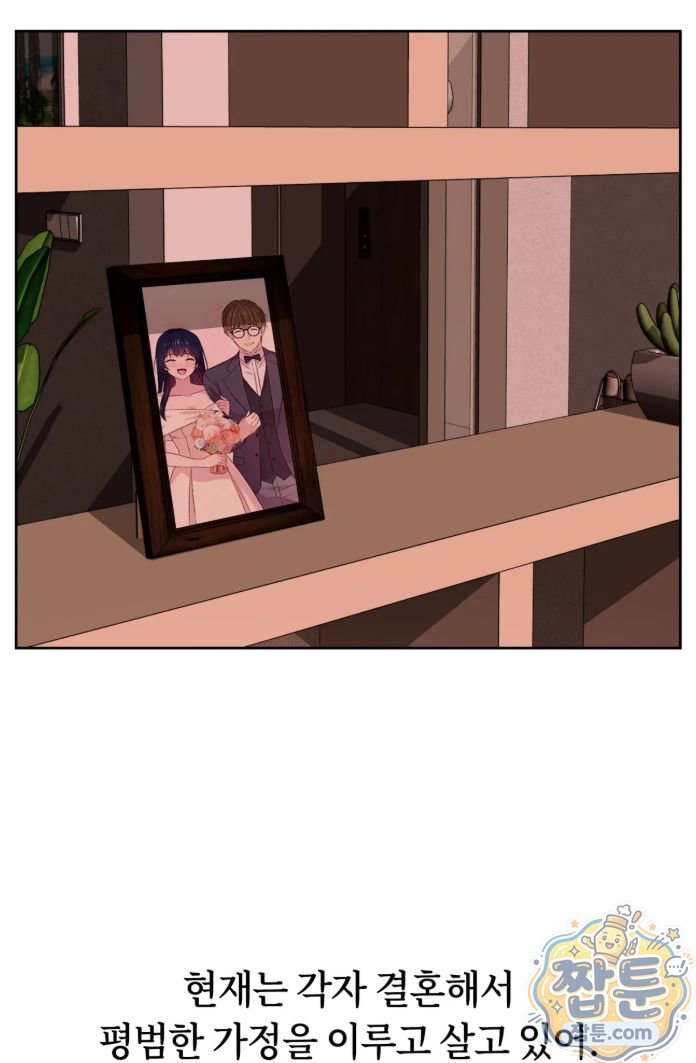 Secret Relationship Raw - Chapter 14 Page 2