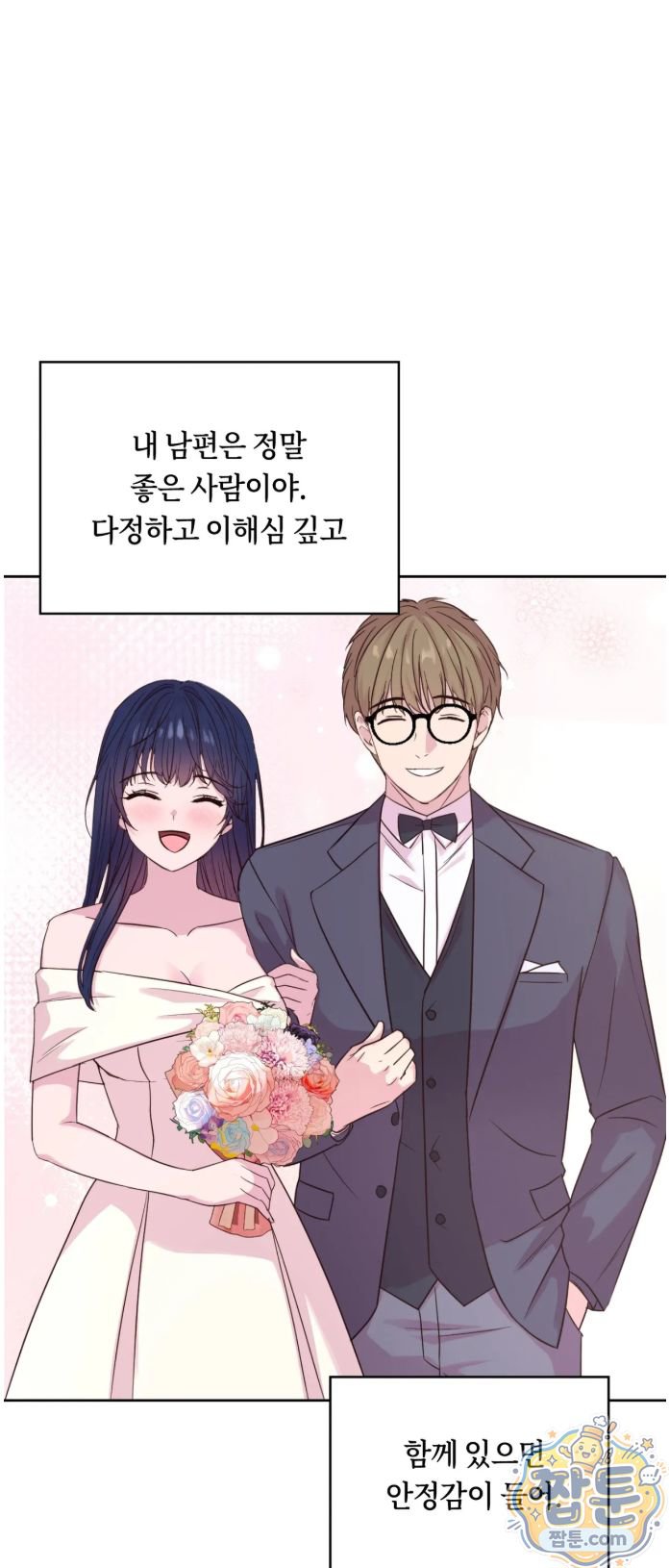 Secret Relationship Raw - Chapter 14 Page 3
