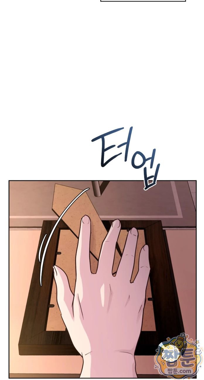 Secret Relationship Raw - Chapter 14 Page 4