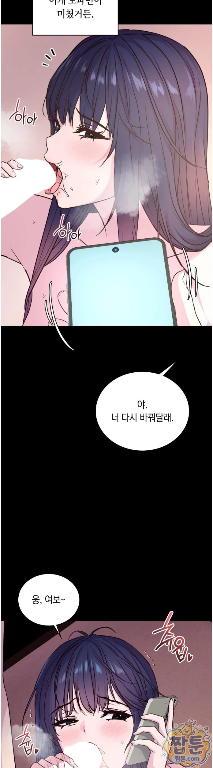 Secret Relationship Raw - Chapter 14 Page 11