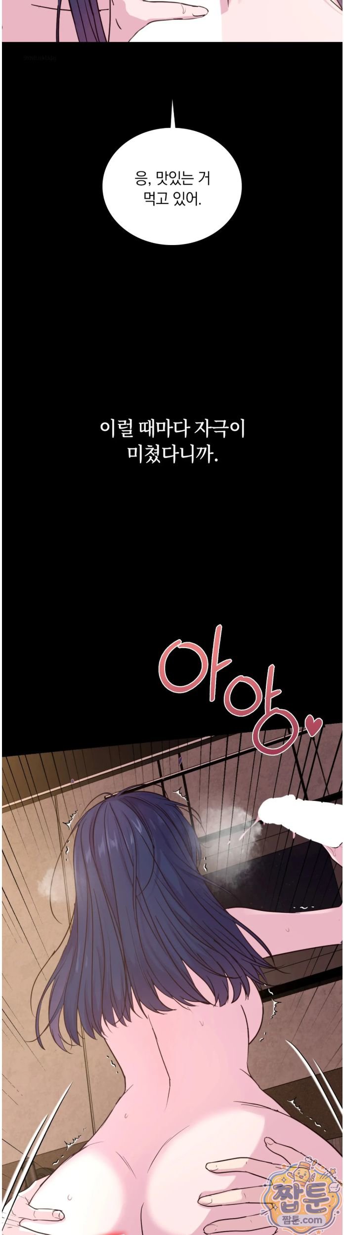 Secret Relationship Raw - Chapter 14 Page 13