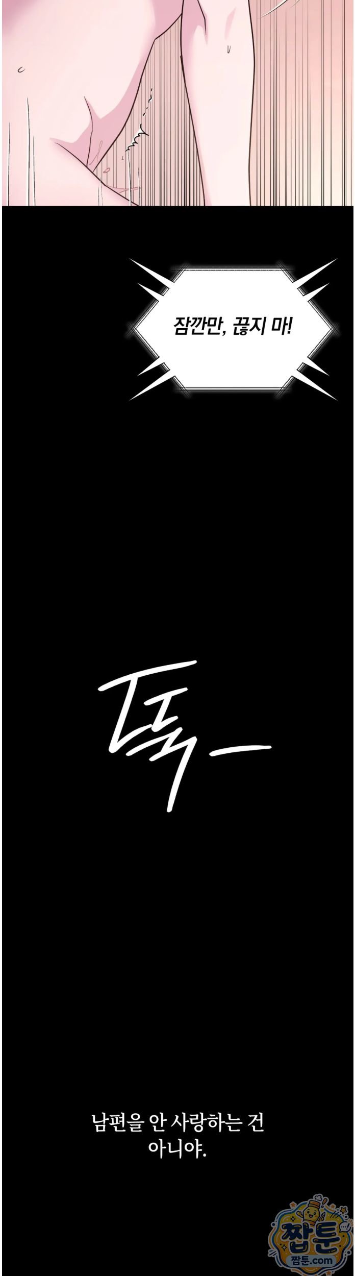 Secret Relationship Raw - Chapter 14 Page 15