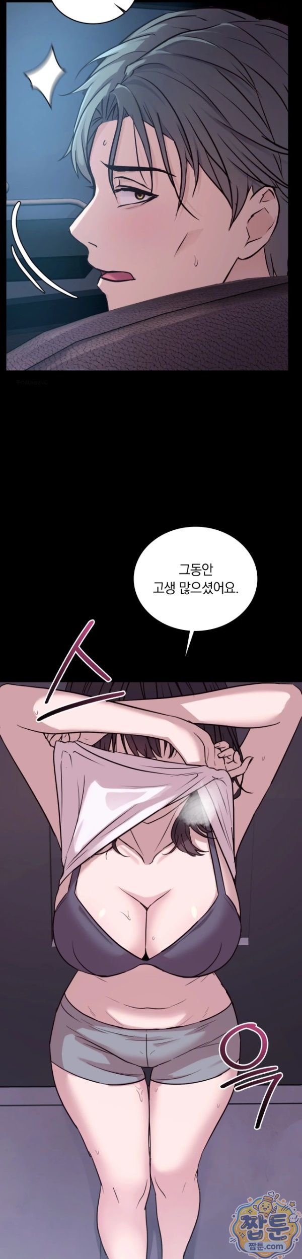 Secret Relationship Raw - Chapter 15 Page 8