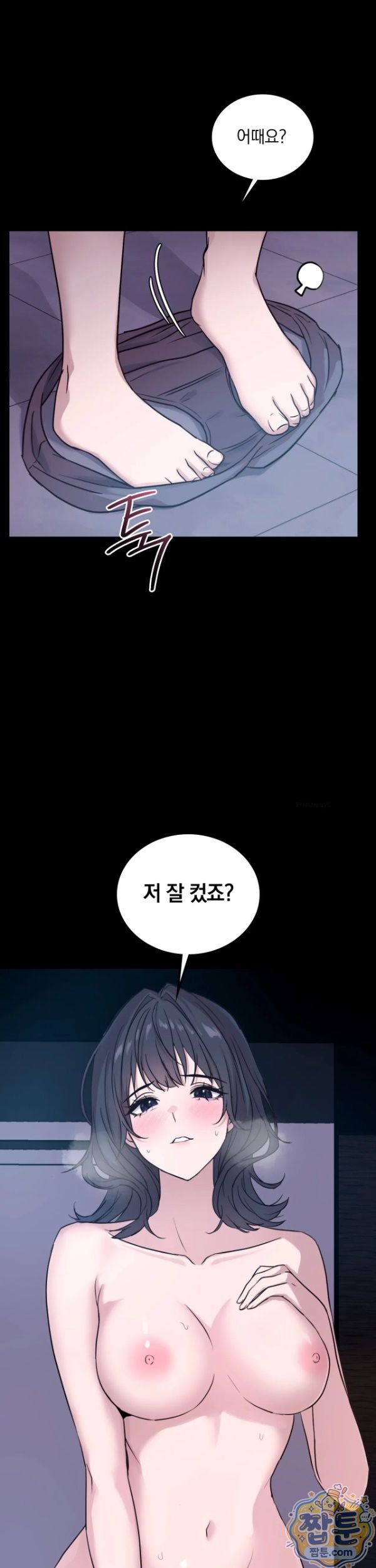 Secret Relationship Raw - Chapter 15 Page 10