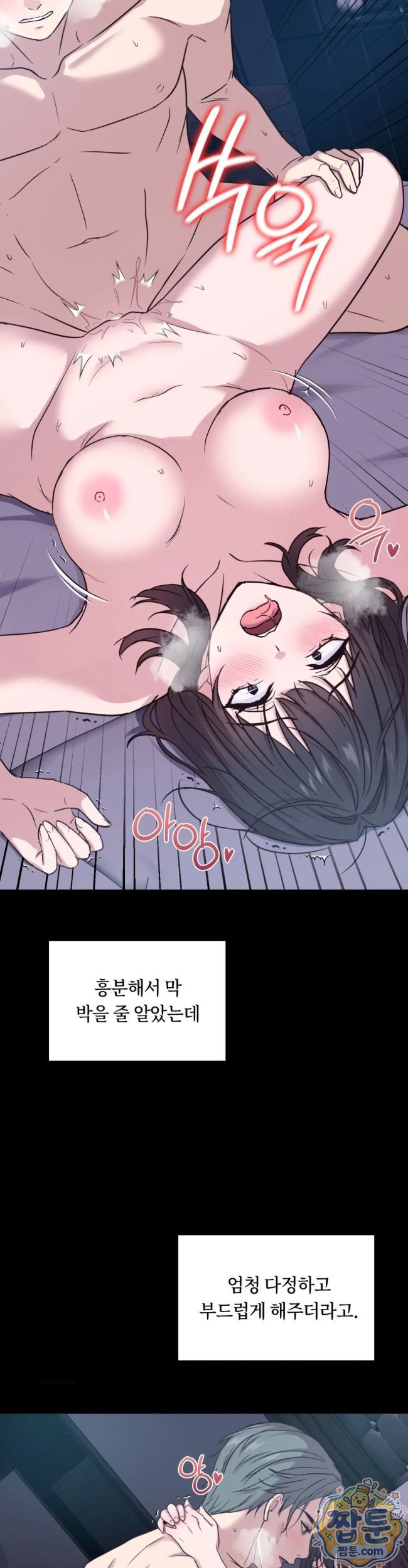 Secret Relationship Raw - Chapter 16 Page 9