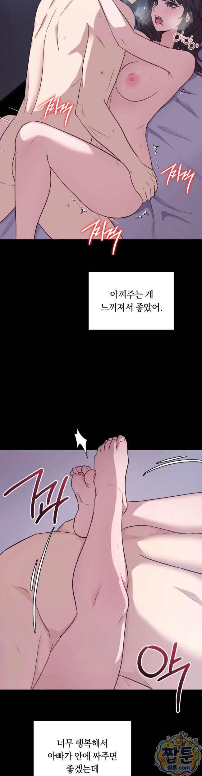 Secret Relationship Raw - Chapter 16 Page 10