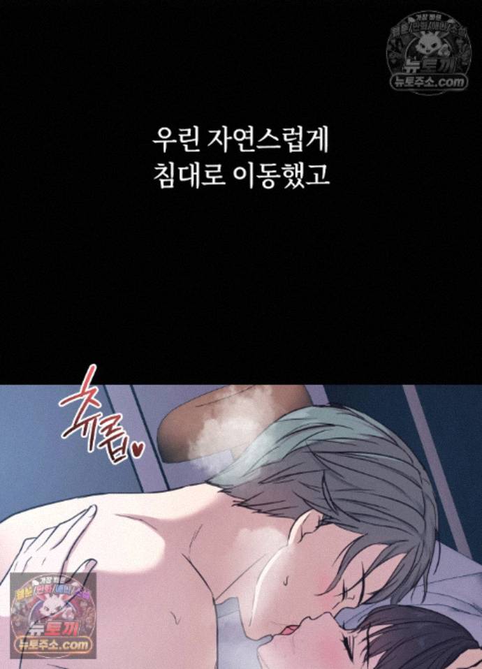 Secret Relationship Raw - Chapter 18 Page 2
