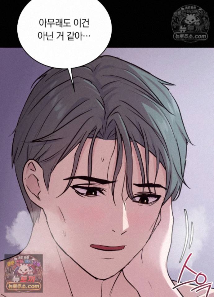 Secret Relationship Raw - Chapter 18 Page 9