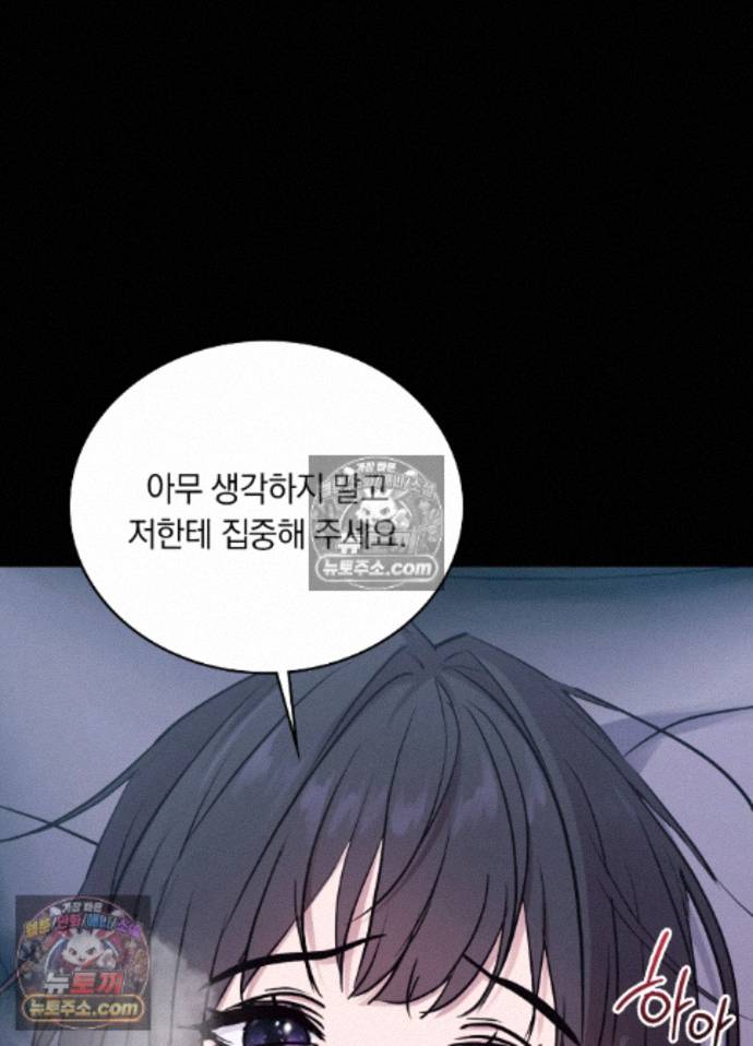 Secret Relationship Raw - Chapter 18 Page 11