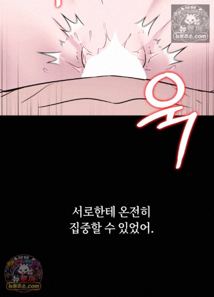 Secret Relationship Raw - Chapter 18 Page 15