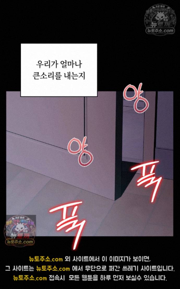 Secret Relationship Raw - Chapter 18 Page 16