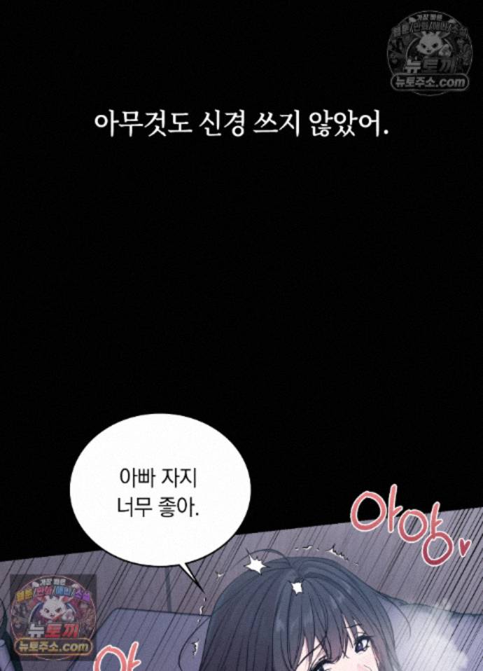 Secret Relationship Raw - Chapter 18 Page 18