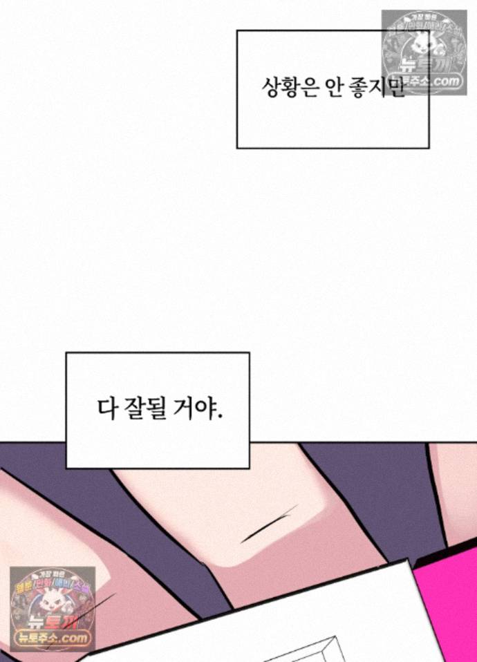 Secret Relationship Raw - Chapter 18 Page 32