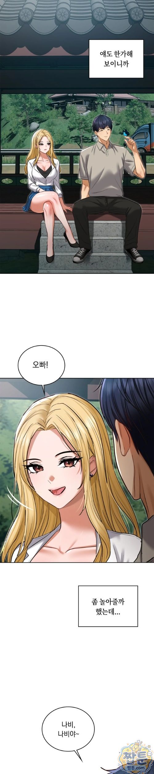 Secret Relationship Raw - Chapter 19 Page 5