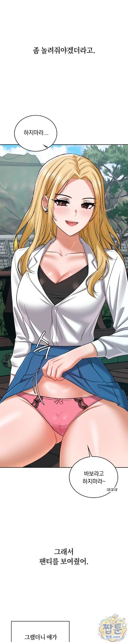 Secret Relationship Raw - Chapter 19 Page 7