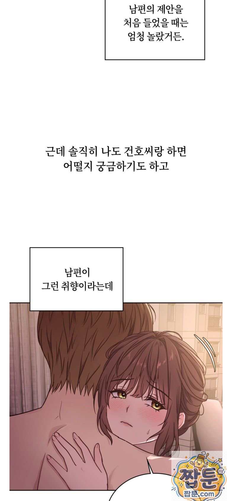 Secret Relationship Raw - Chapter 2 Page 3