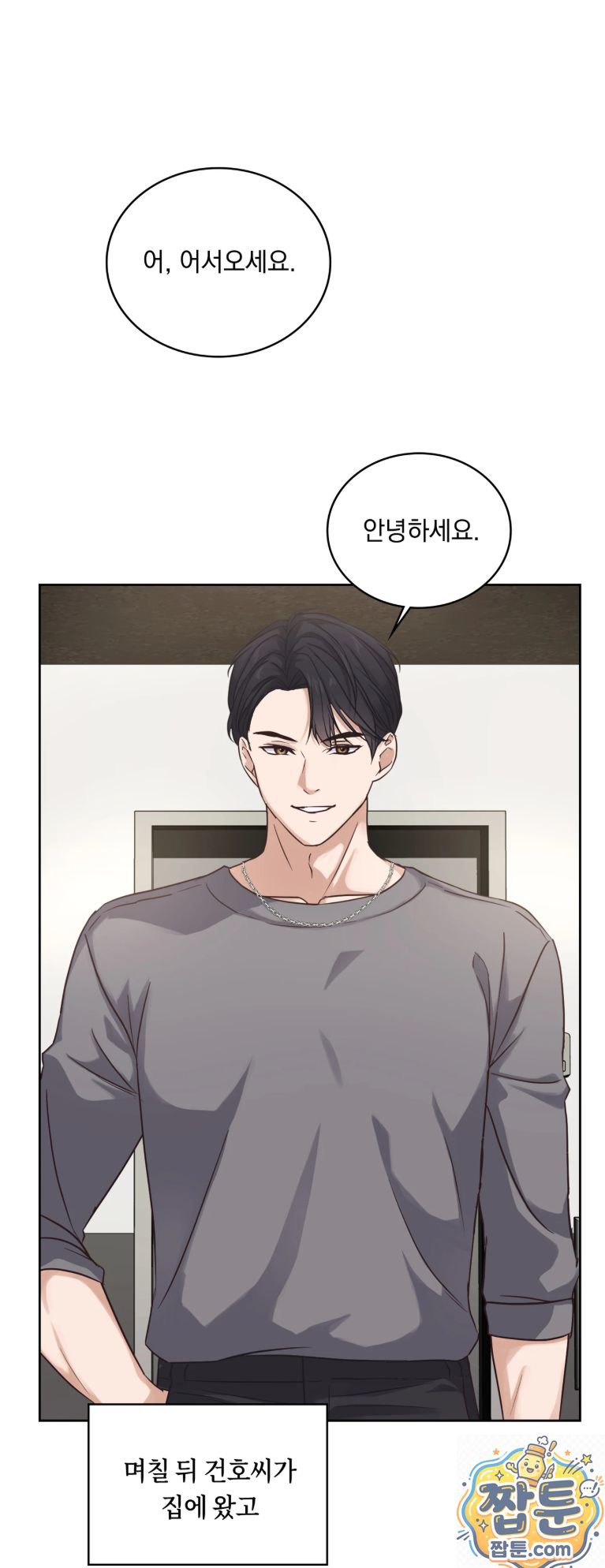 Secret Relationship Raw - Chapter 2 Page 6