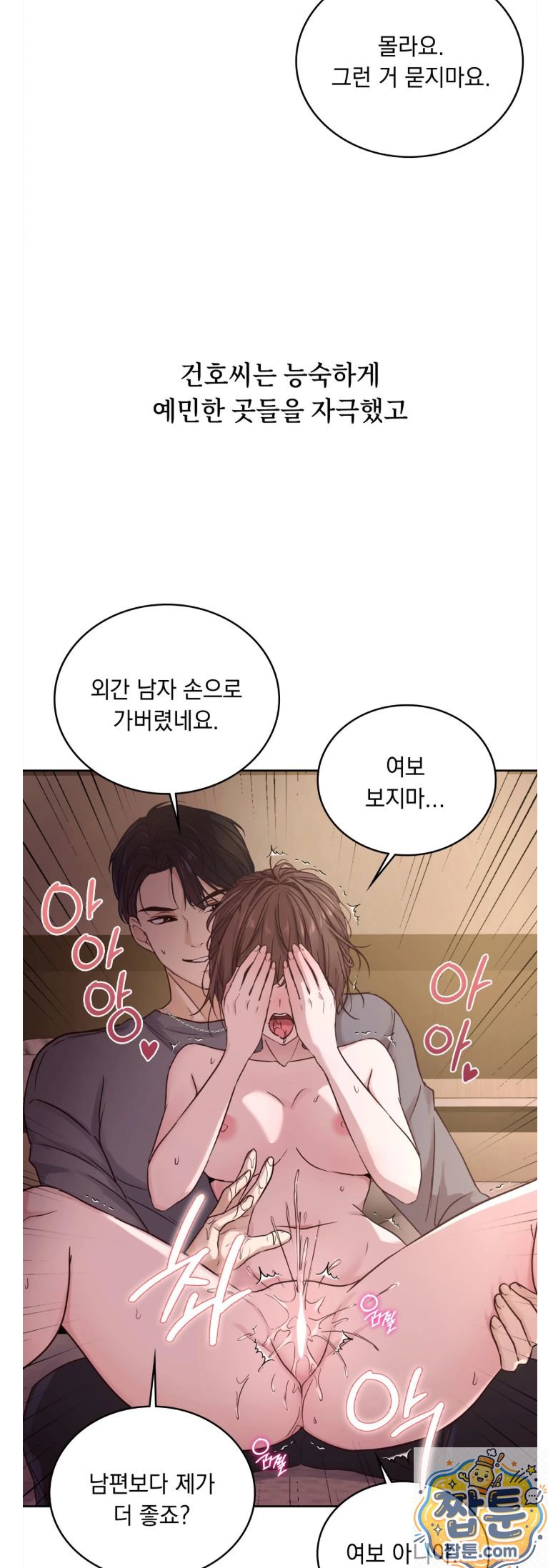 Secret Relationship Raw - Chapter 2 Page 11