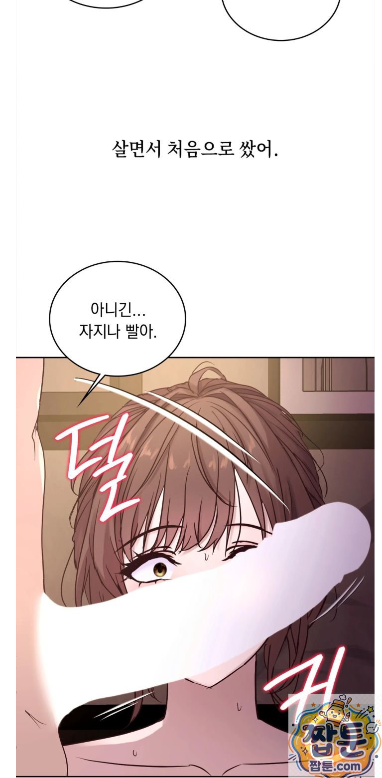 Secret Relationship Raw - Chapter 2 Page 12